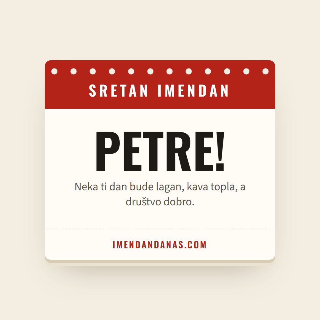 Čestitka: Sretan imendan, Petre!