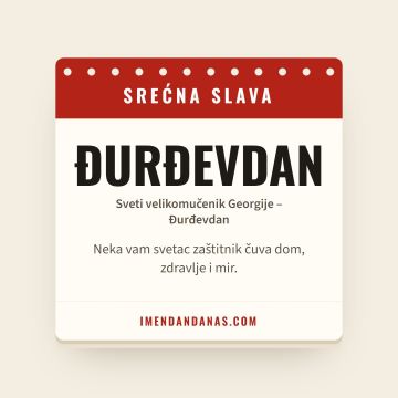 Srećna slava – Đurđevdan