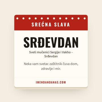 Srećna slava – Srđevdan