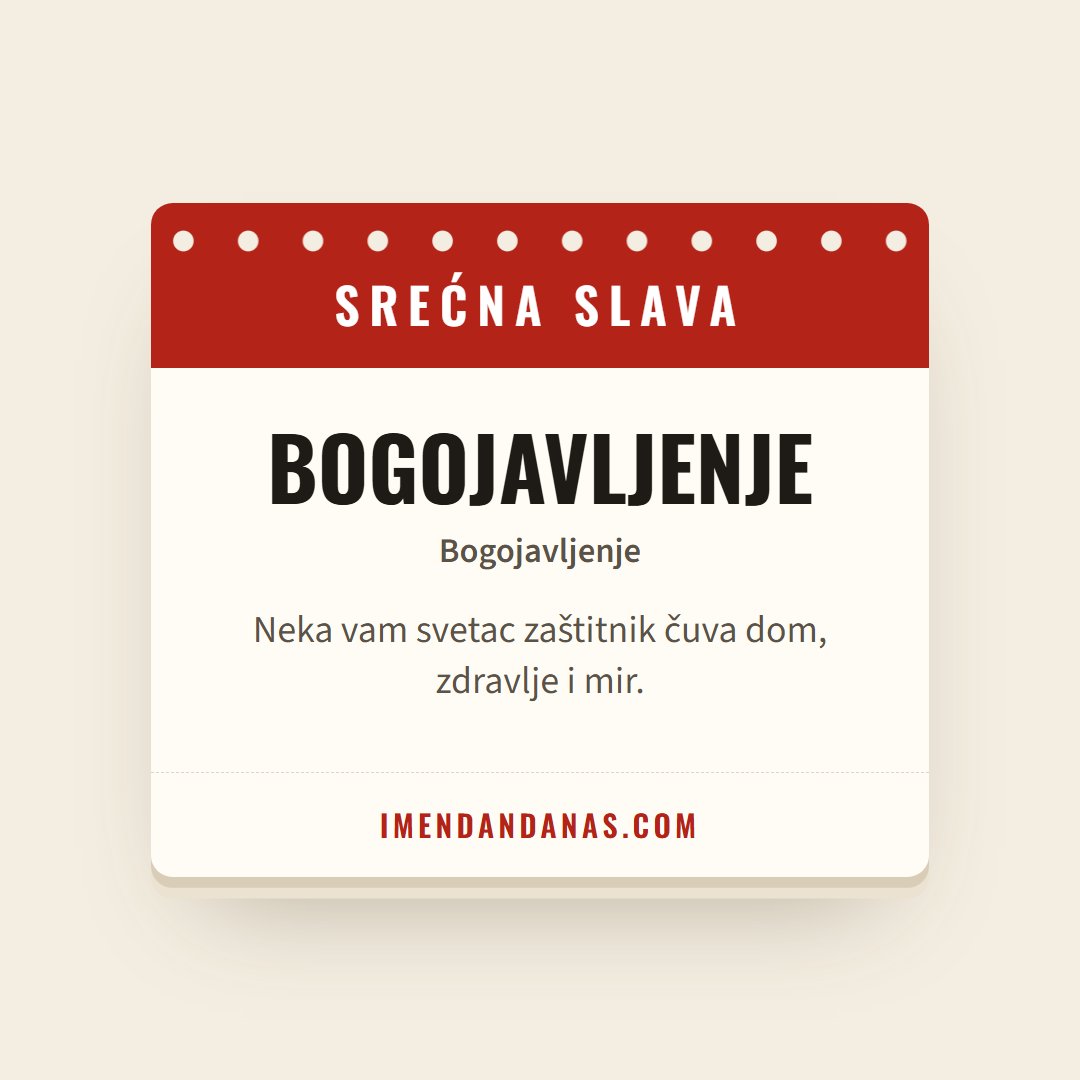 Čestitka: Srećna slava – Bogojavljenje