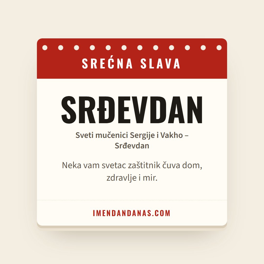 Čestitka: Srećna slava – Srđevdan
