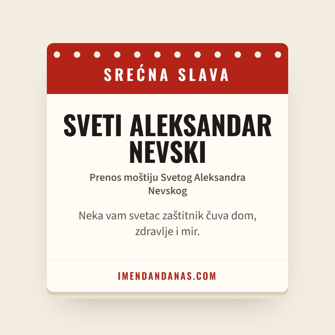 Čestitka: Srećna slava – Sveti Aleksandar Nevski