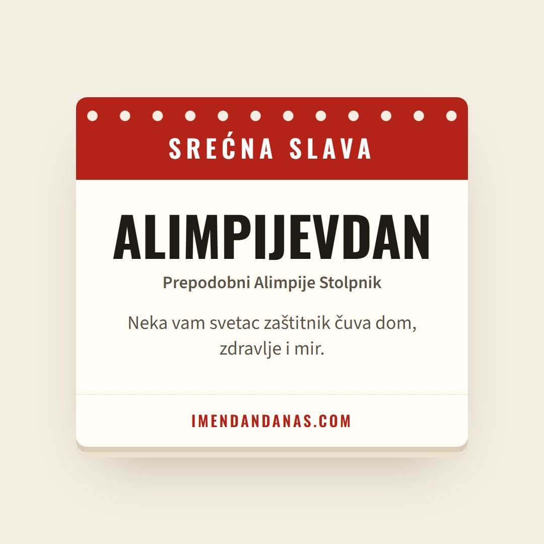 Čestitka: Srećna slava – Alimpijevdan