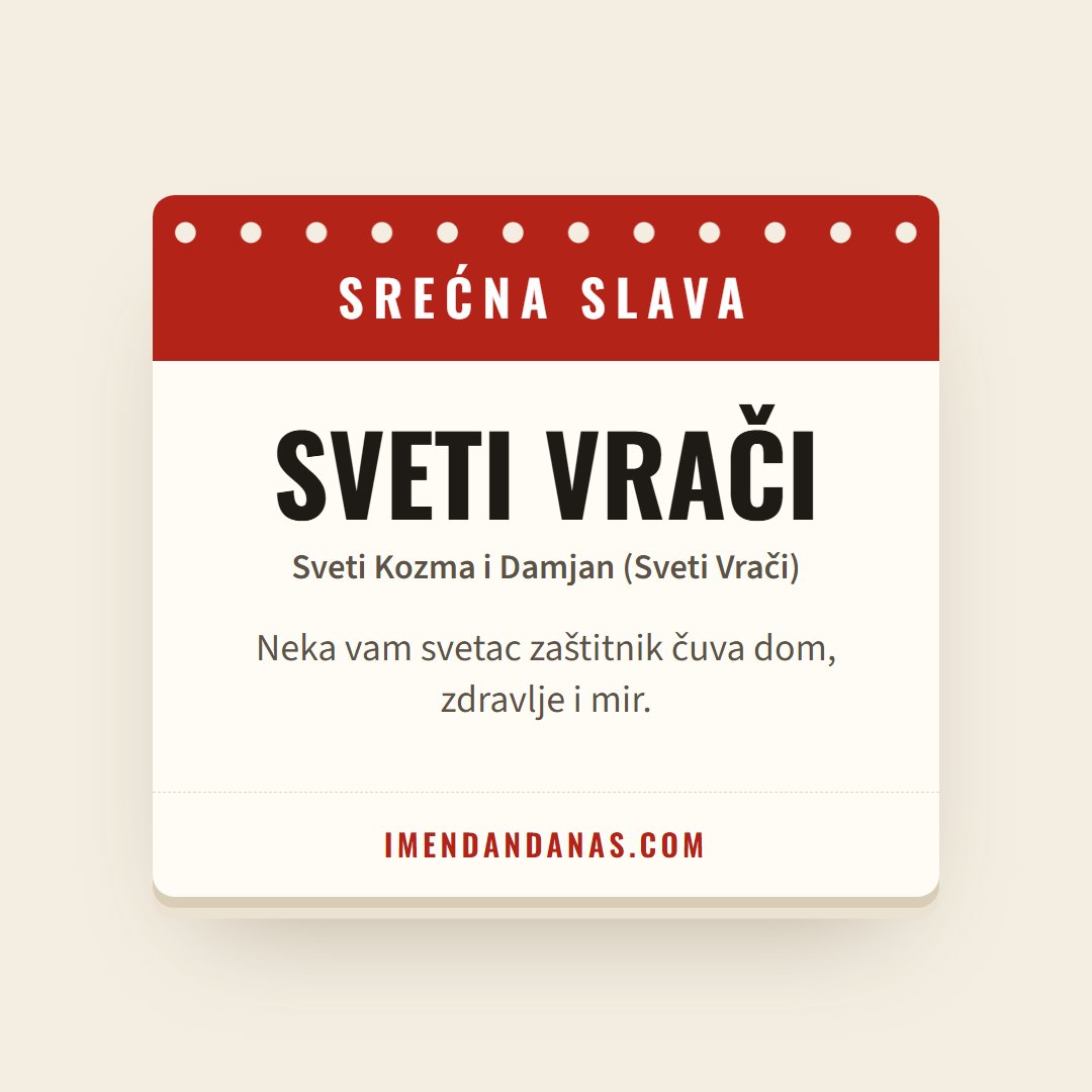 Čestitka: Srećna slava – Sveti Vrači